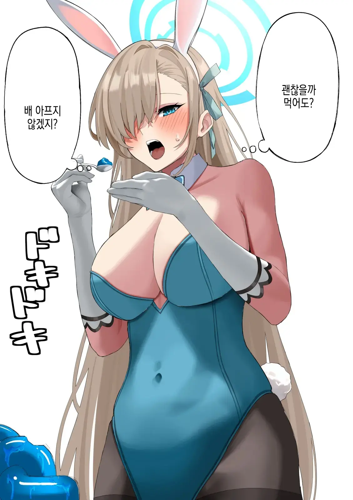 Asuna Haisetsu Jelly | 아스나 배설 젤리